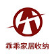 乖乖家居收纳