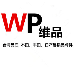 斯特车品