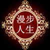 漫步人生手工真皮女鞋的LOGO