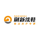 刷新洗鞋馆
