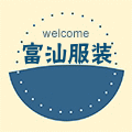 杭州富汕服装辅料