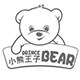 小熊王子童装工厂店