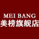 美榜旗舰店