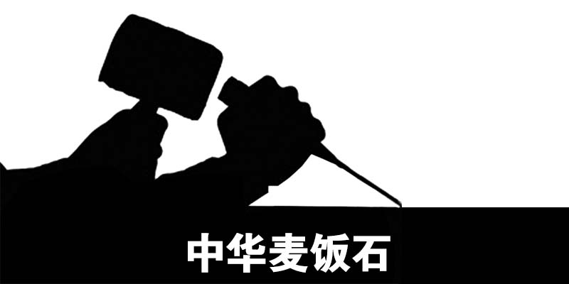 中华麦饭石官方店