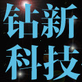钻新科技的LOGO