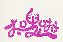 小缇全系正品店的LOGO