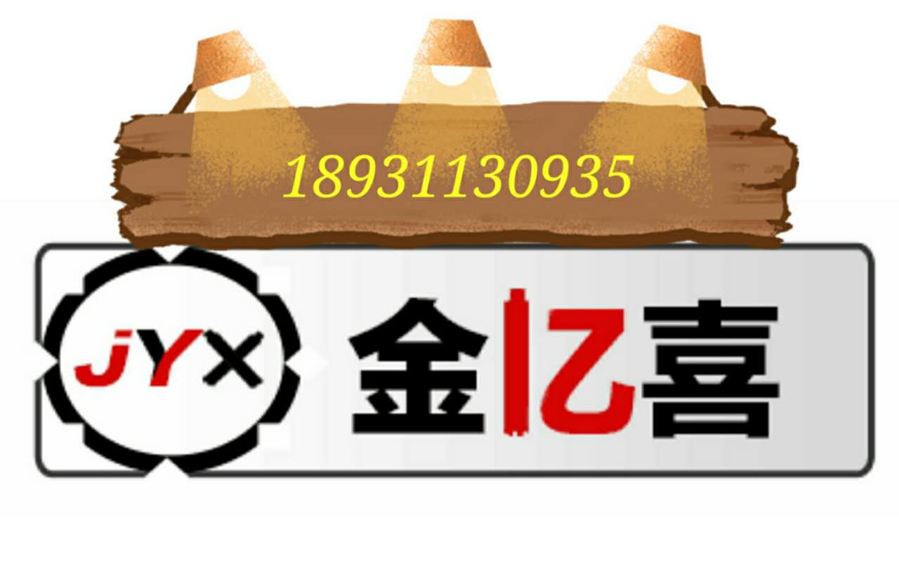 金亿喜五金自营店