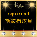 斯彼得皮具的LOGO