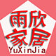 雨欣家居店的LOGO