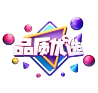 青业品质优选