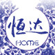 恒达皇瓷