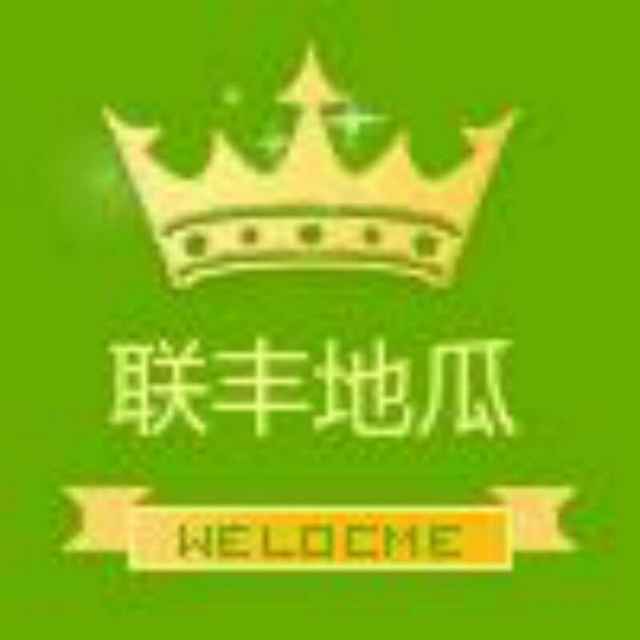 澄迈桥头联丰地瓜合作社