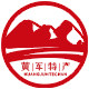 井冈山黄军土特产批发部的LOGO