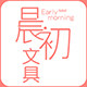 晨初办公专营店的LOGO