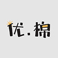 优棉der家纺