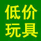 低价批发 玩具的LOGO