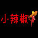 小辣椒游艺设备产品店的LOGO