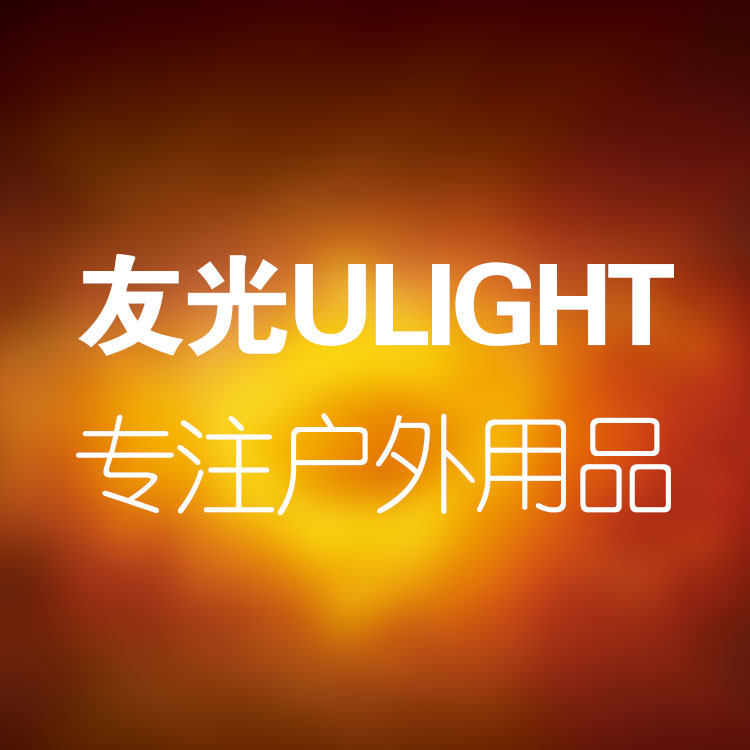 友光ULIGHT