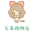 乐英购物店的LOGO