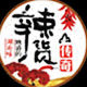 辣货传奇的LOGO