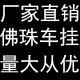 佛珠厂家批发店的LOGO