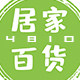 居家百货4810
