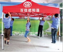 百佳遮阳蓬的LOGO