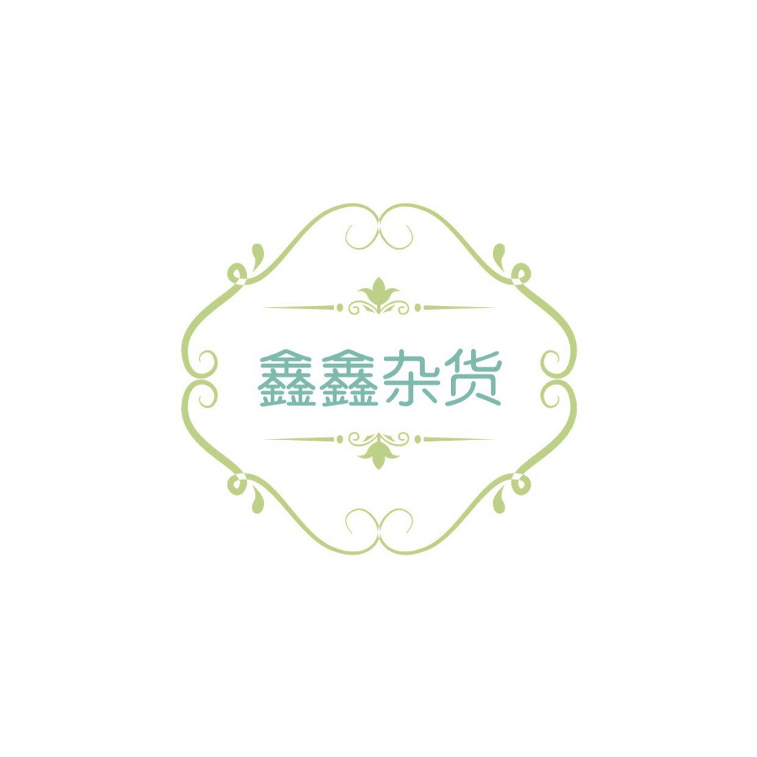 小鑫鑫的杂货屋