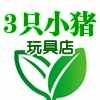 3只小猪玩具店的LOGO