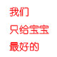大手拉小手婴童装