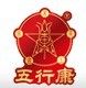 五行康的LOGO