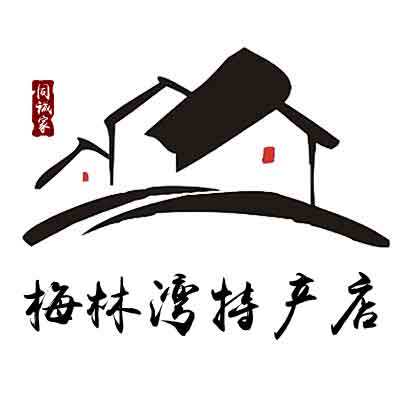 梅林湾特产店