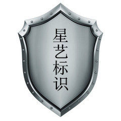 星艺标识批发店