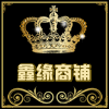 鑫缘园艺的LOGO