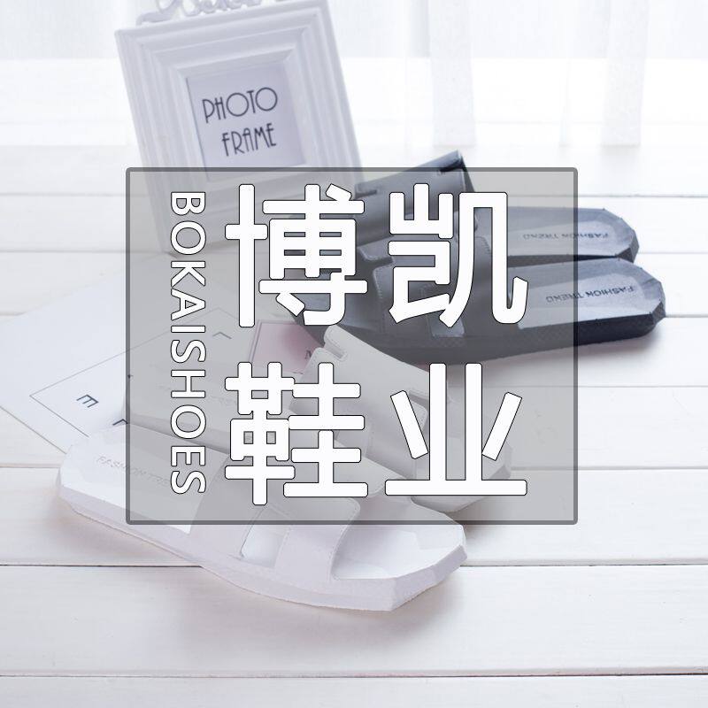 足思源精品棉拖鞋