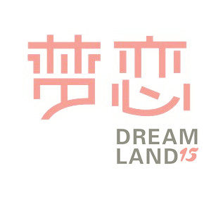梦恋品牌馆华宝莉内衣