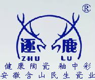民生逐鹿陶瓷 工厂店