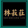 林菽庄食品旗舰店的LOGO