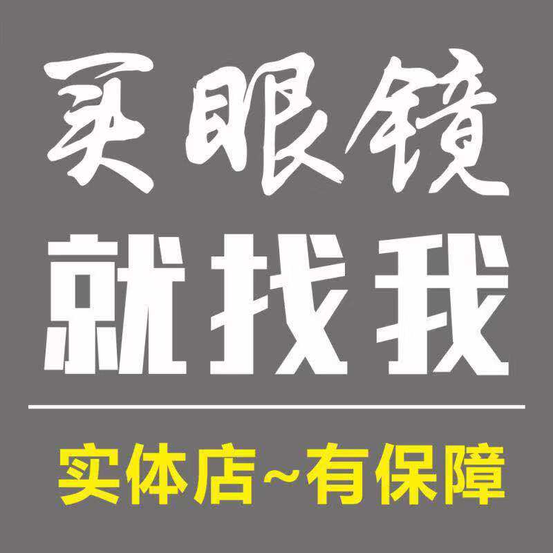 丹阳阿波罗眼镜
