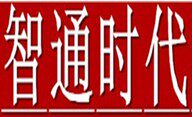 智通时代