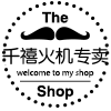 千禧烟具店