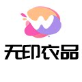 无印衣品