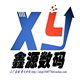 鑫源数码电子科技