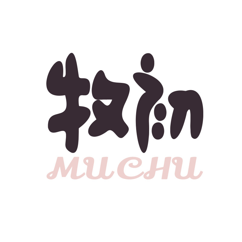 牧初旗舰店的LOGO