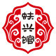 蚨兴馆旗舰店
