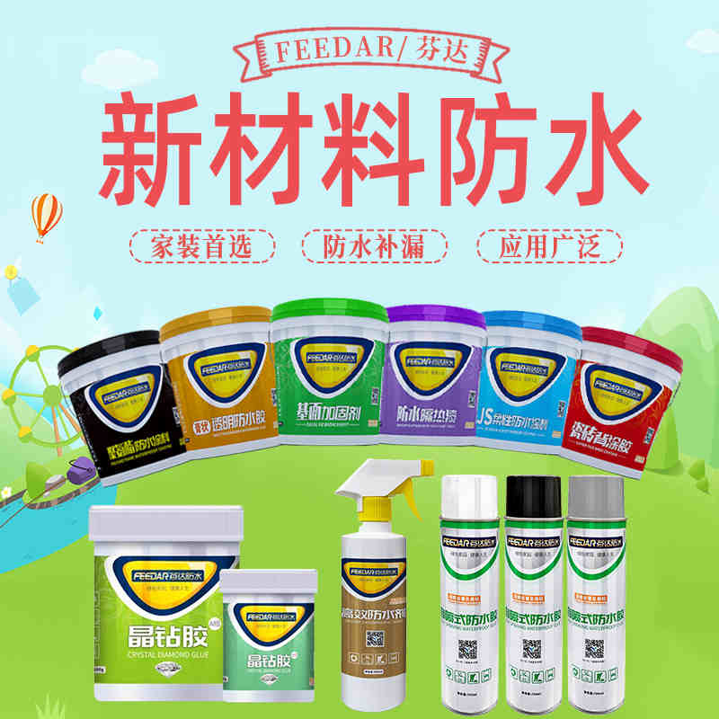 芬达建材官方企业店
