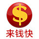 来钱快收银机总店