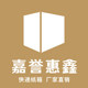 嘉誉惠鑫旗舰店的LOGO