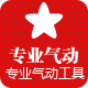 北方气动工具的LOGO