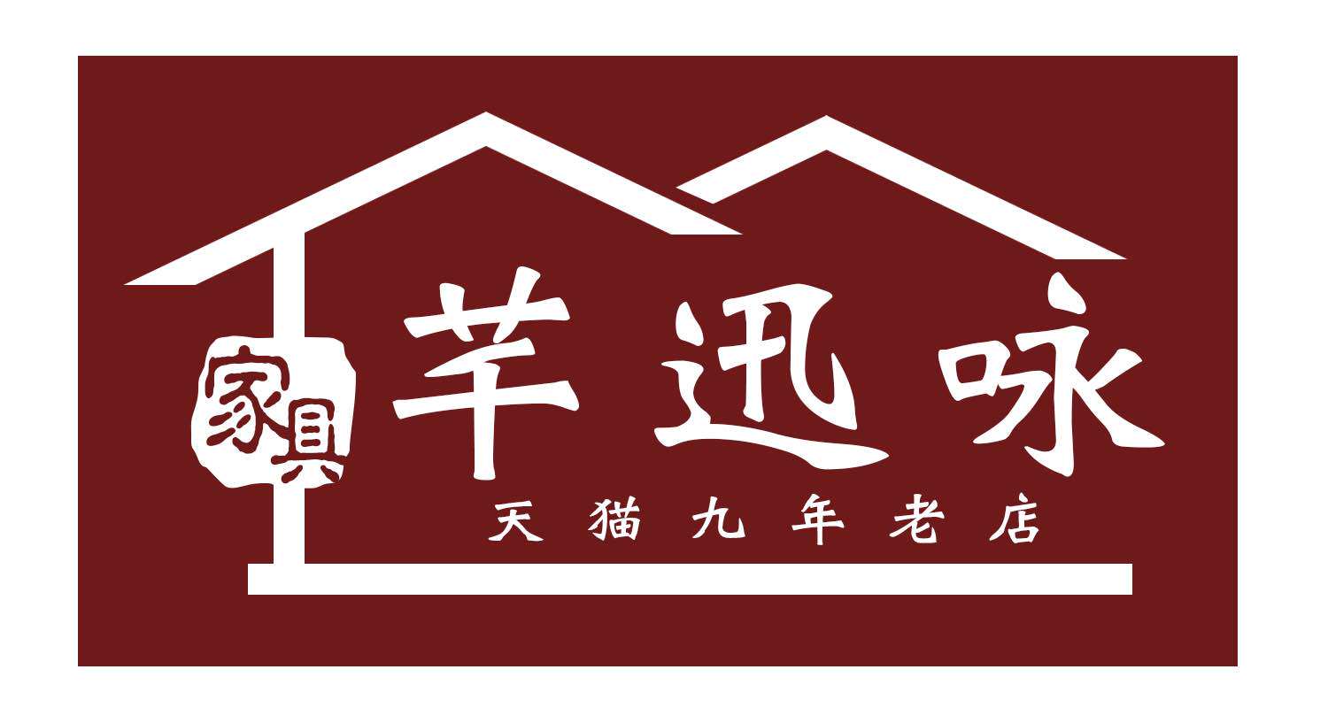 芊迅咏家居专营店的LOGO